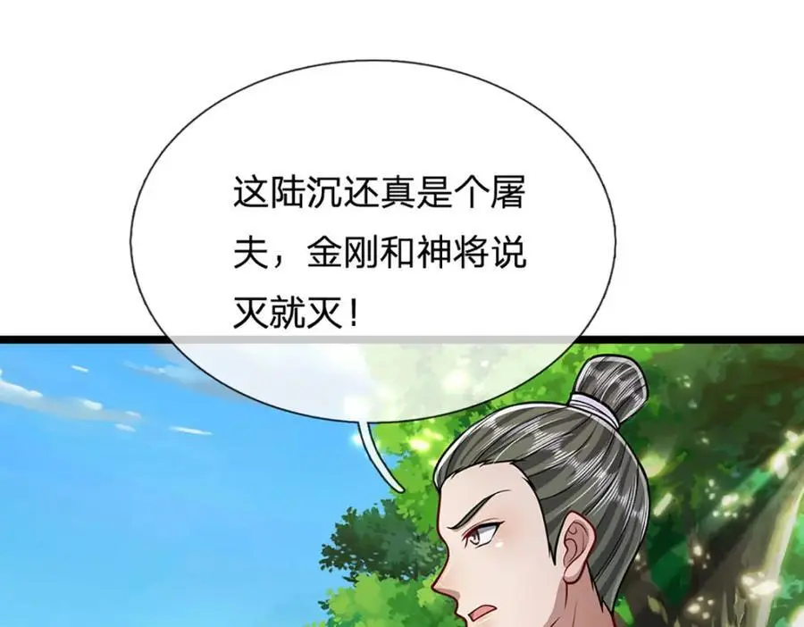 第295话 日月宝镜，防御帝兵 第35页