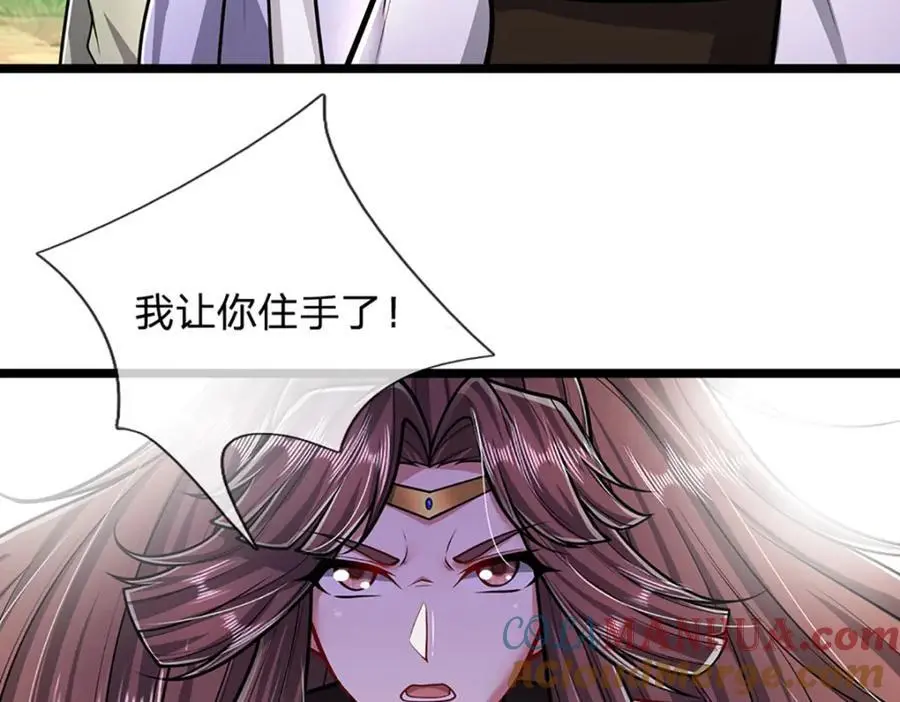 第295话 日月宝镜，防御帝兵 第37页