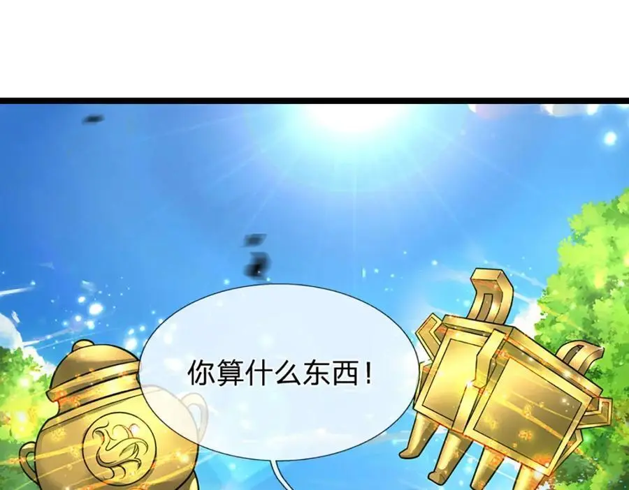 第295话 日月宝镜，防御帝兵 第39页