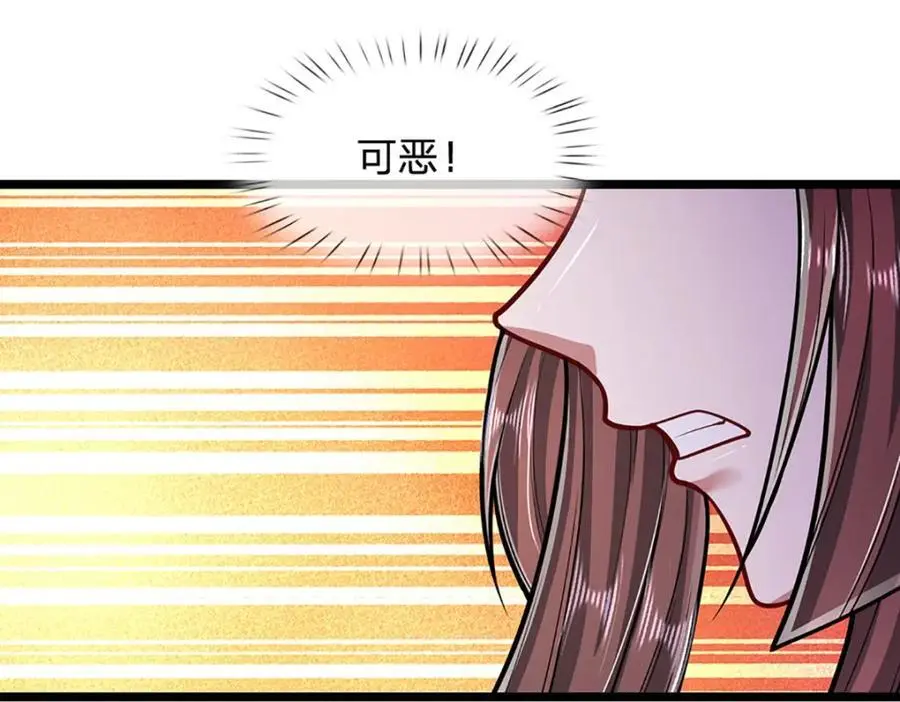 第295话 日月宝镜，防御帝兵 第42页