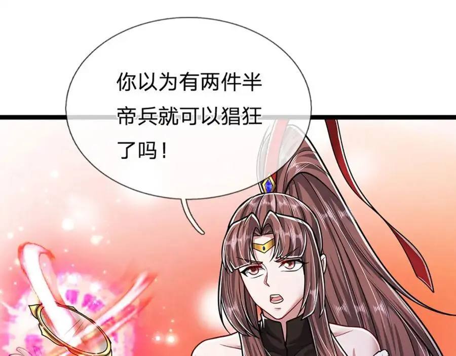第295话 日月宝镜，防御帝兵 第43页