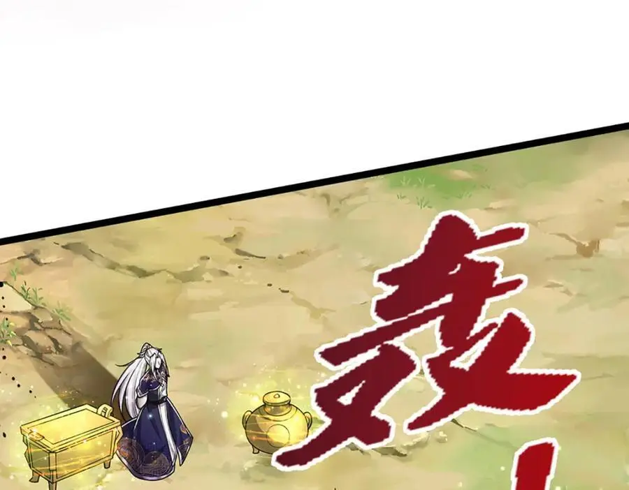 第295话 日月宝镜，防御帝兵 第48页