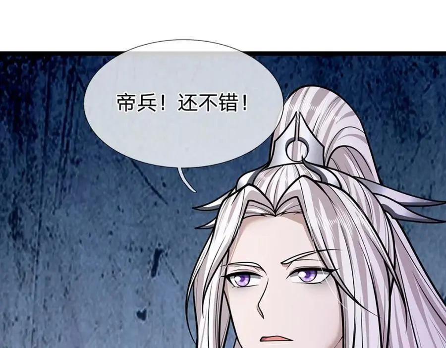 第295话 日月宝镜，防御帝兵 第62页
