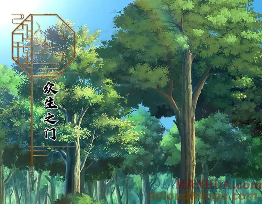 第295话 日月宝镜，防御帝兵 第65页