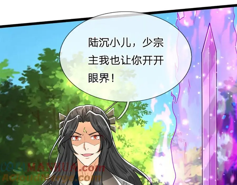 第295话 日月宝镜，防御帝兵 第73页