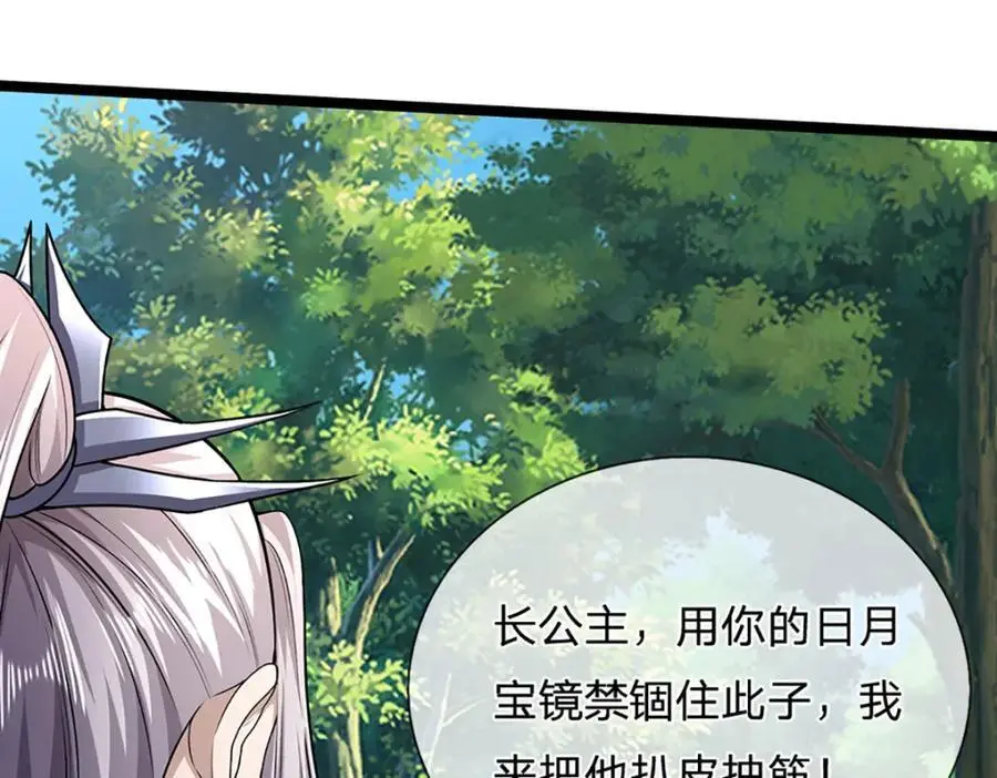 第295话 日月宝镜，防御帝兵 第79页