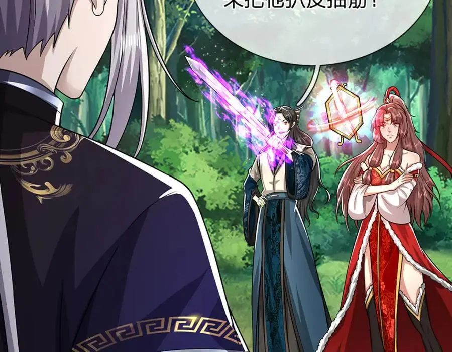第295话 日月宝镜，防御帝兵 第80页