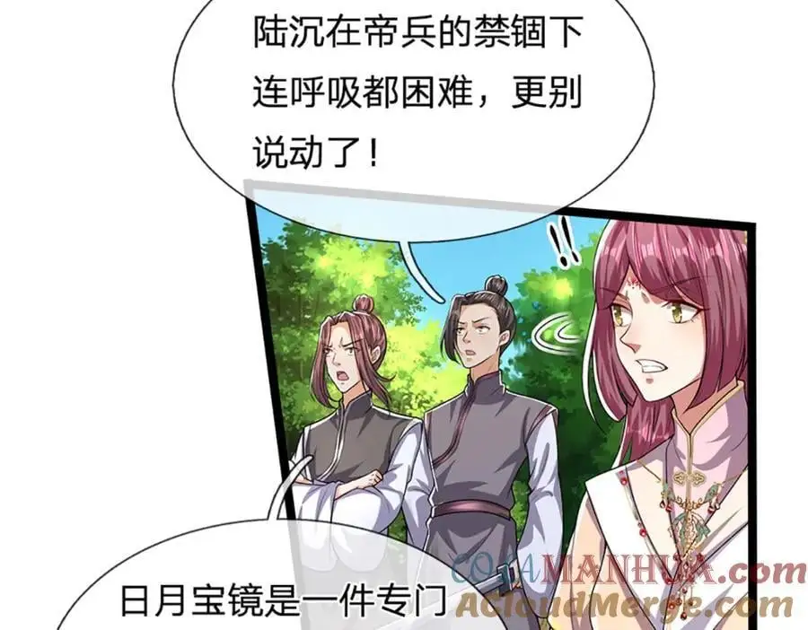 第295话 日月宝镜，防御帝兵 第89页