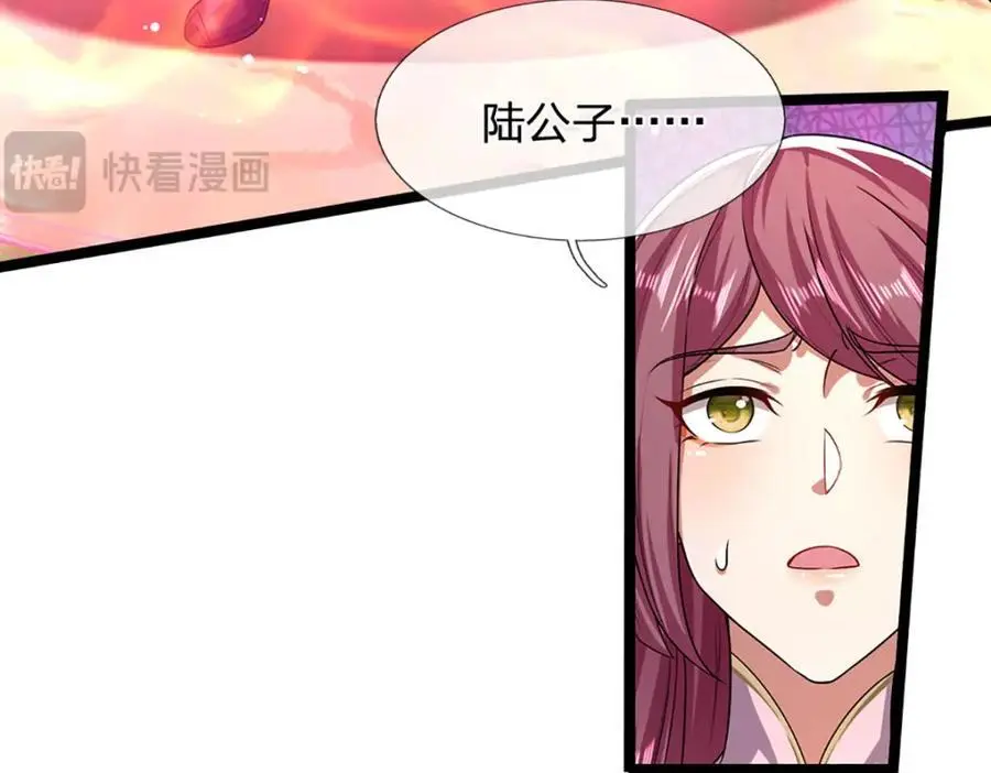 第295话 日月宝镜，防御帝兵 第94页