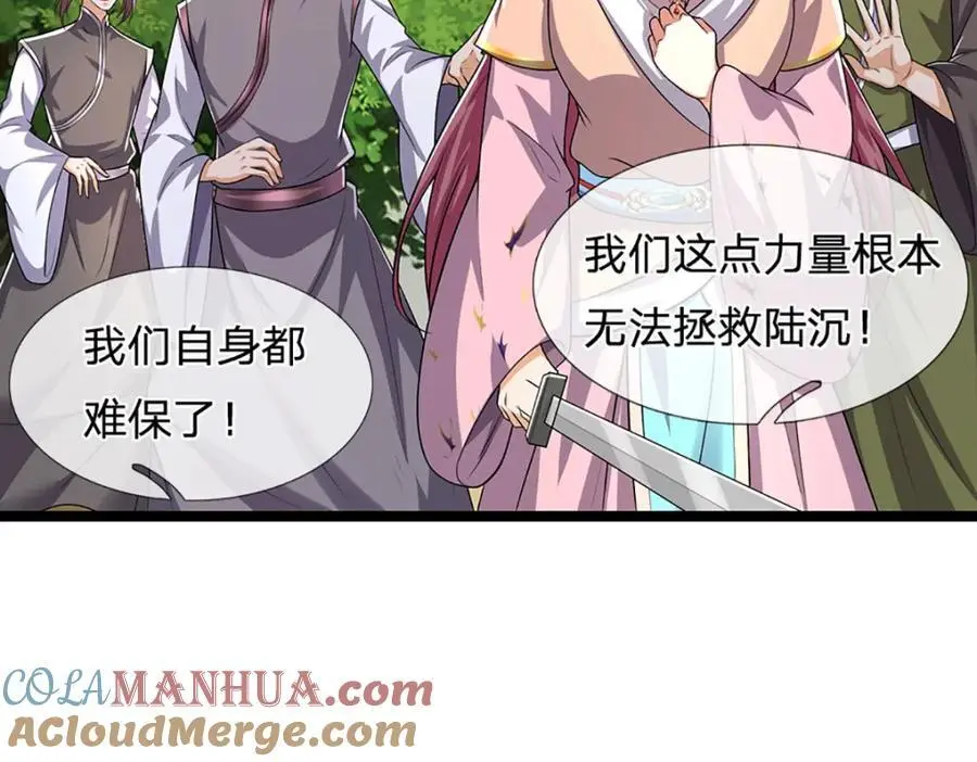 第295话 日月宝镜，防御帝兵 第97页