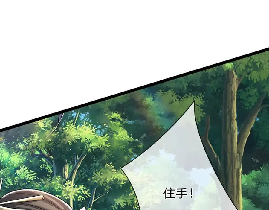 第295话 日月宝镜，防御帝兵 第102页
