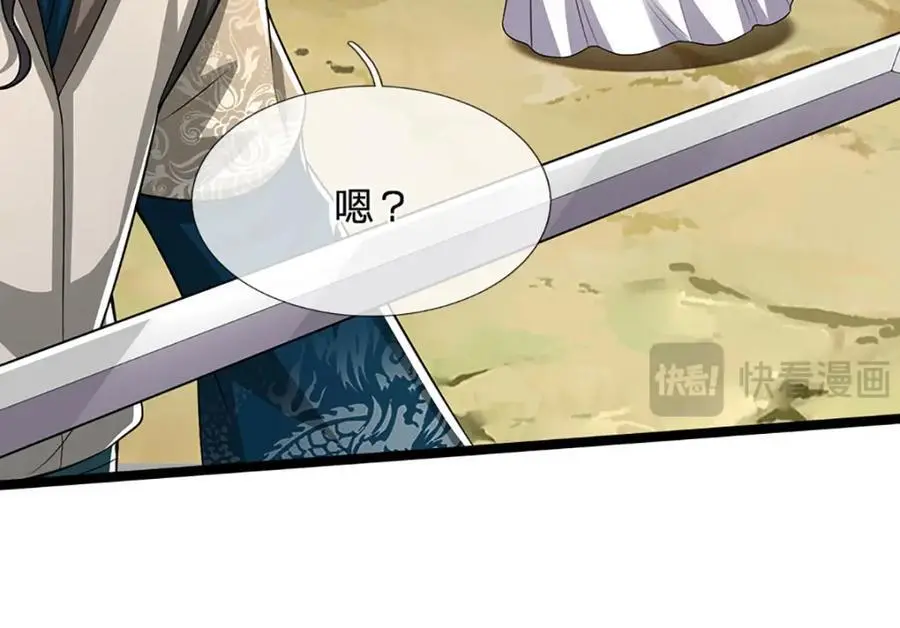 第295话 日月宝镜，防御帝兵 第104页