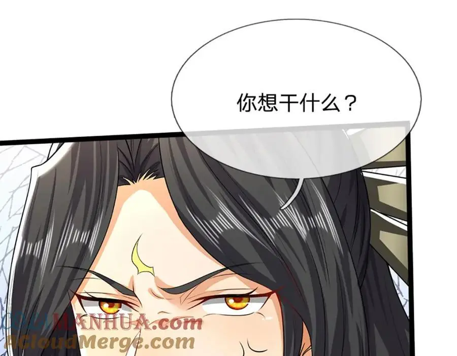 第295话 日月宝镜，防御帝兵 第105页