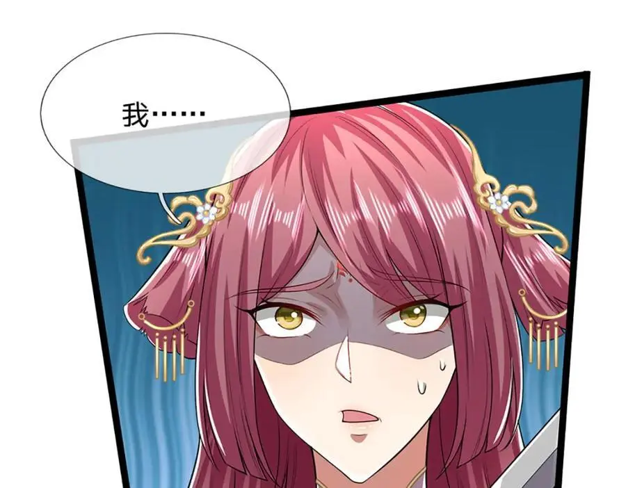 第295话 日月宝镜，防御帝兵 第108页