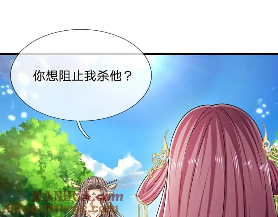 第296话 豪夺两件，神朝重器 第5页