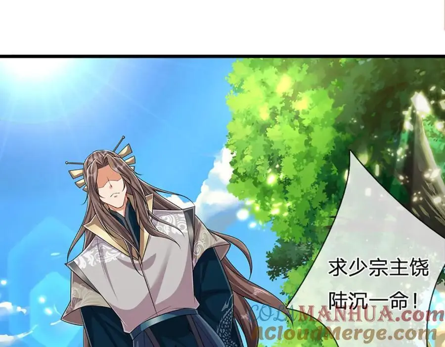 第296话 豪夺两件，神朝重器 第13页