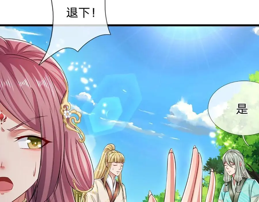 第296话 豪夺两件，神朝重器 第18页