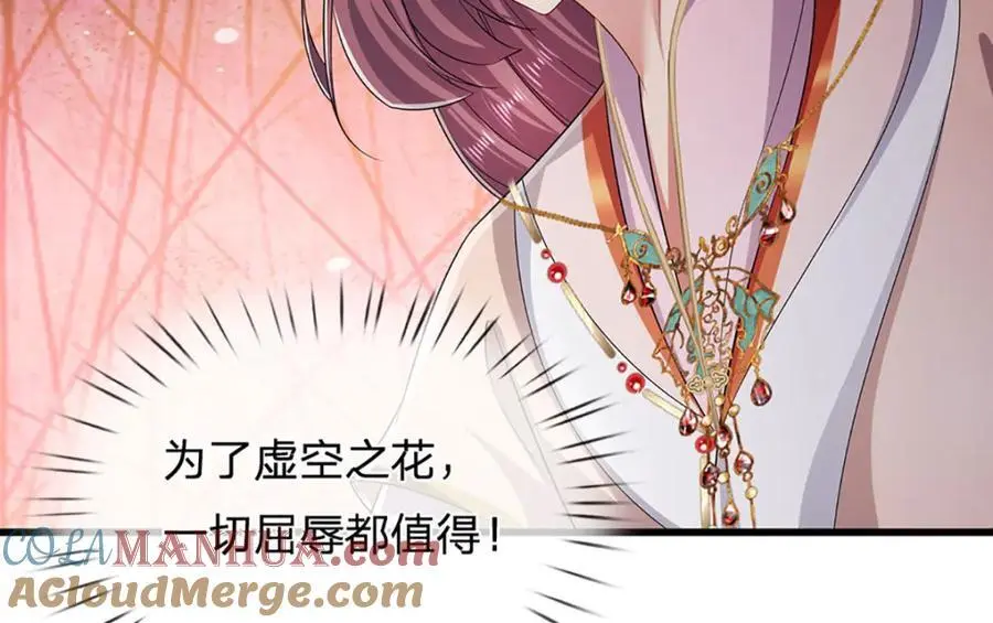 第296话 豪夺两件，神朝重器 第21页