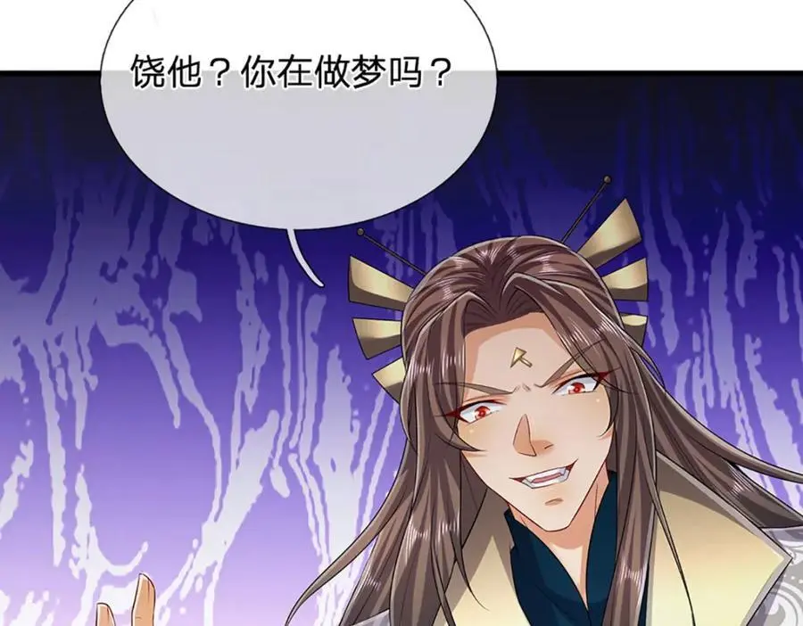 第296话 豪夺两件，神朝重器 第26页