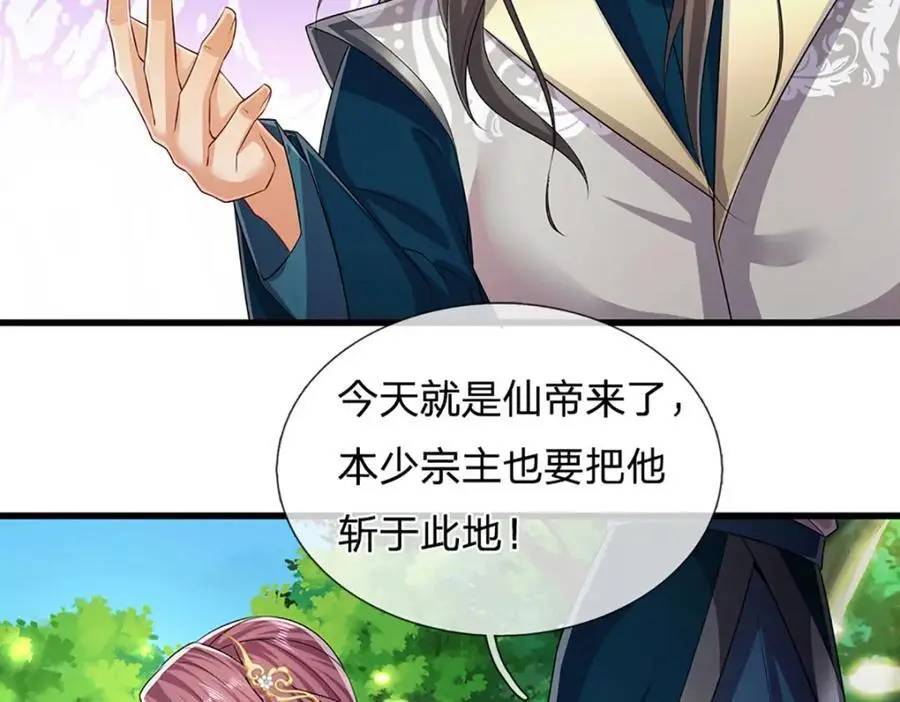 第296话 豪夺两件，神朝重器 第27页