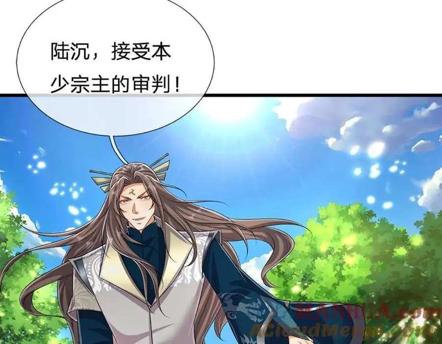 第296话 豪夺两件，神朝重器 第29页