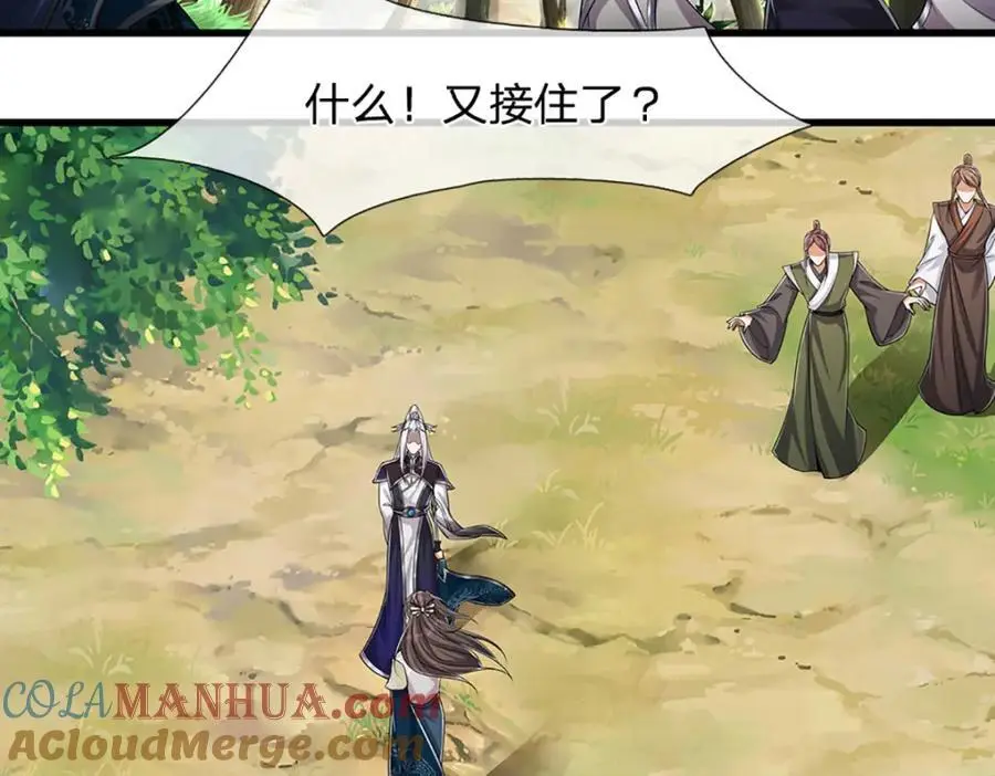 第296话 豪夺两件，神朝重器 第37页