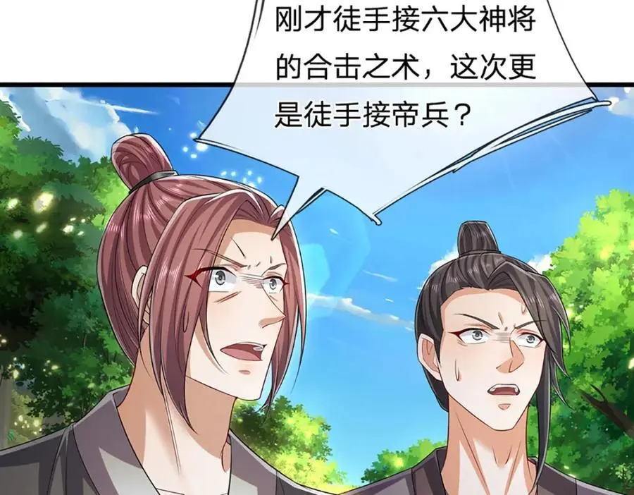 第296话 豪夺两件，神朝重器 第39页