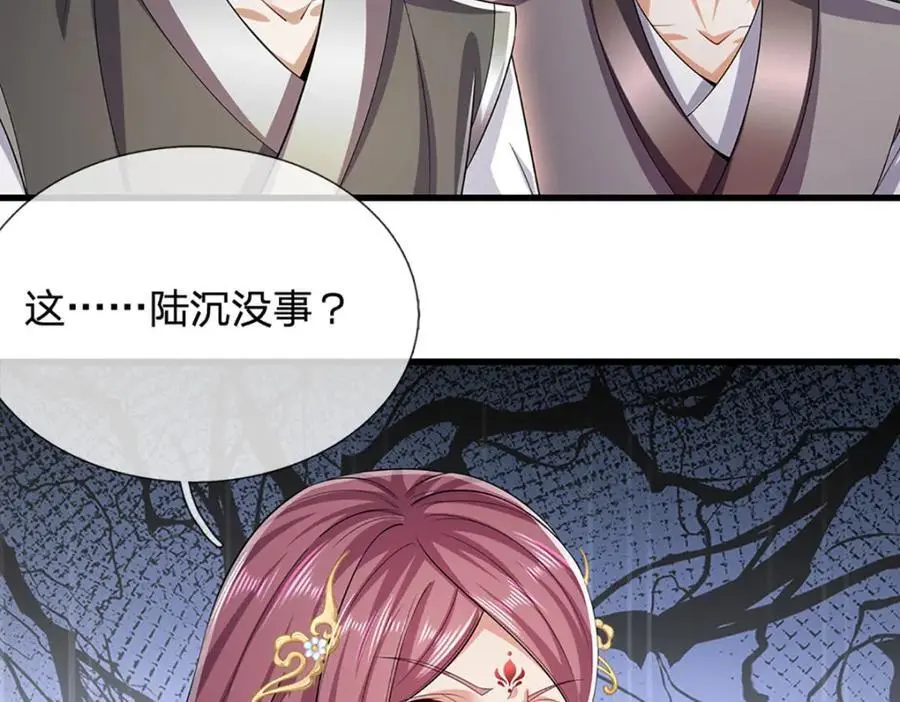 第296话 豪夺两件，神朝重器 第40页