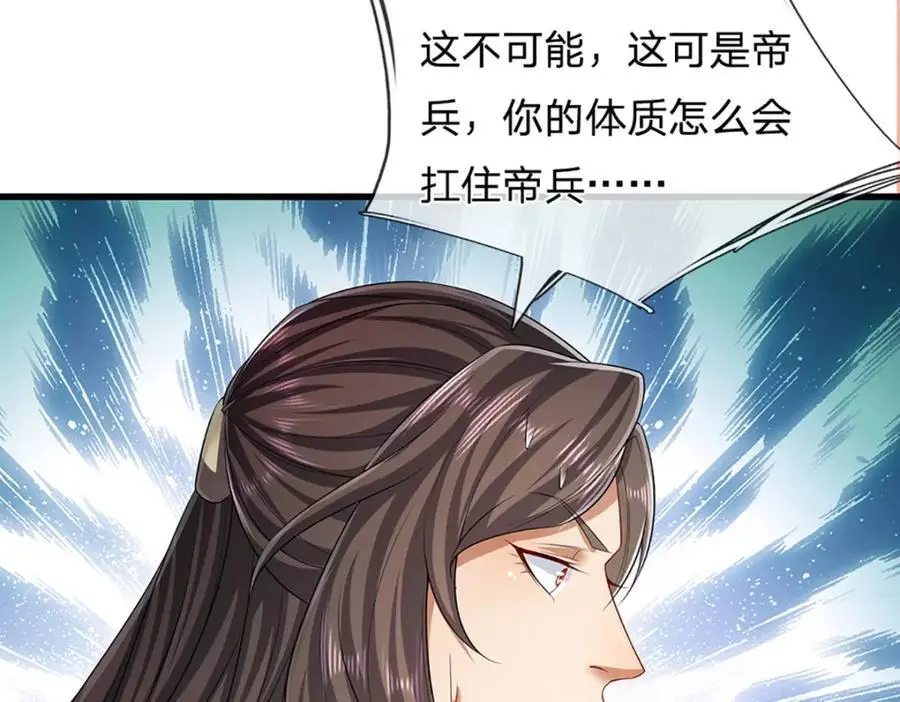 第296话 豪夺两件，神朝重器 第42页