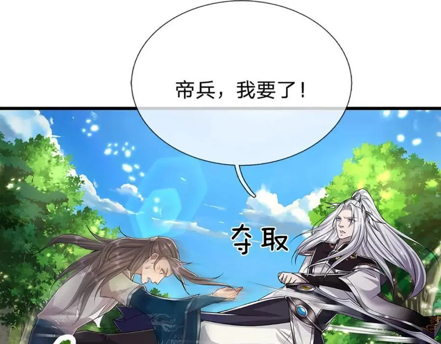 第296话 豪夺两件，神朝重器 第44页