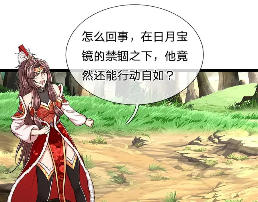 第296话 豪夺两件，神朝重器 第64页