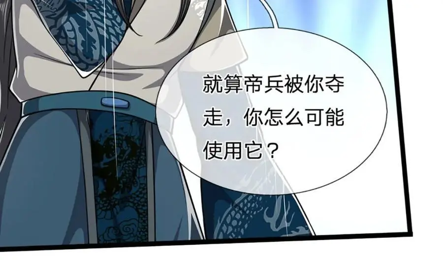 第296话 豪夺两件，神朝重器 第68页
