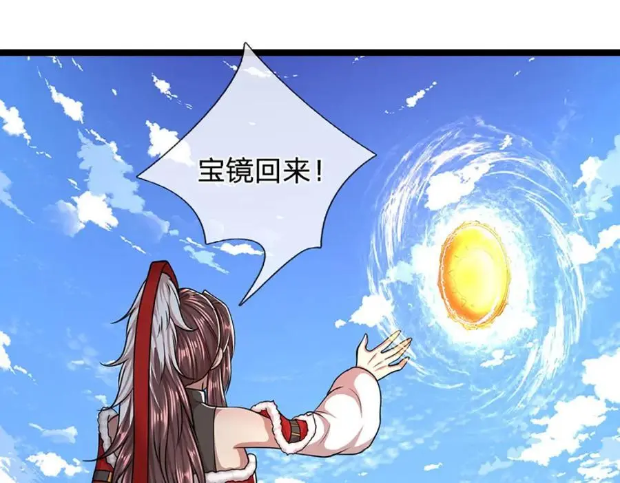 第296话 豪夺两件，神朝重器 第74页