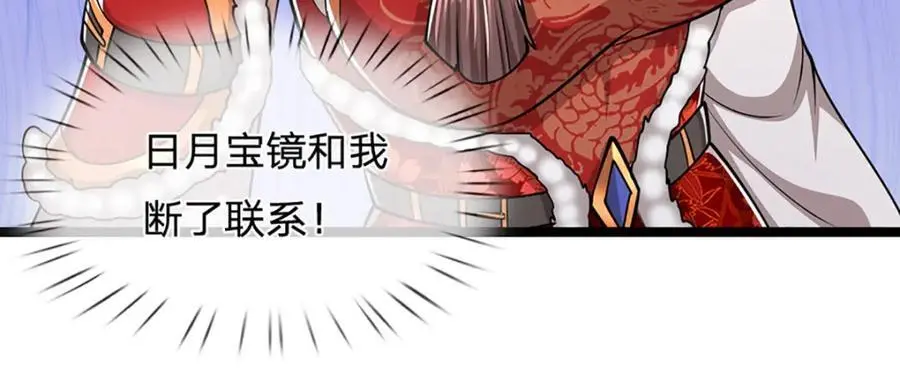 第296话 豪夺两件，神朝重器 第82页