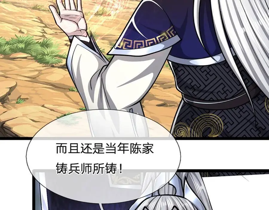 第296话 豪夺两件，神朝重器 第87页