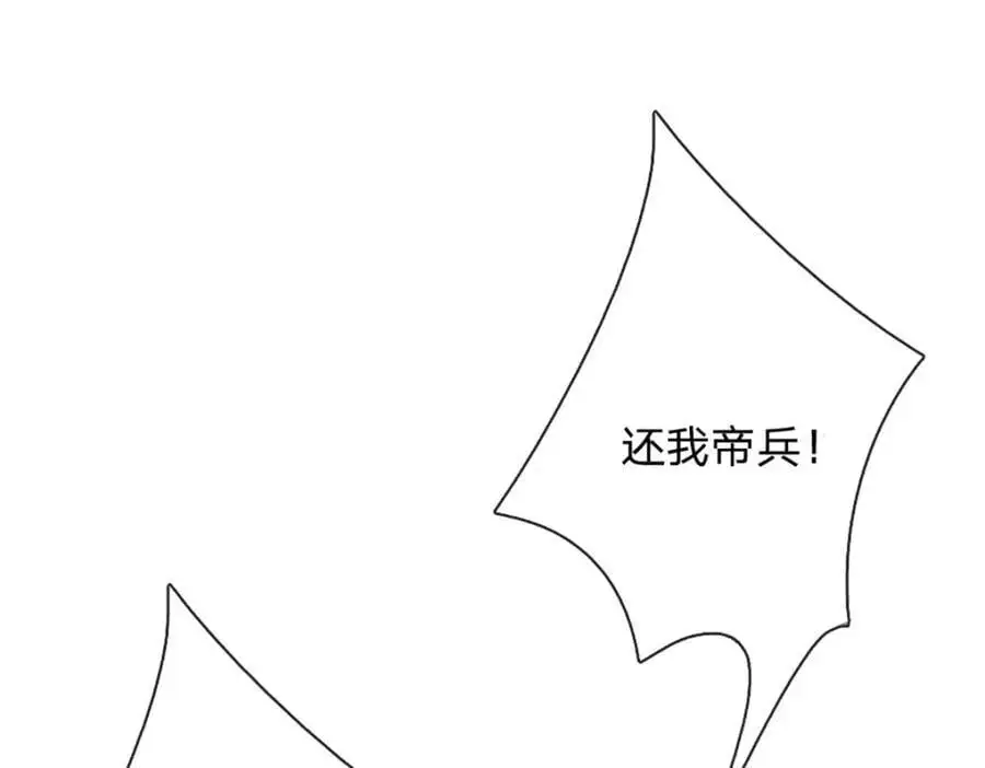第296话 豪夺两件，神朝重器 第90页