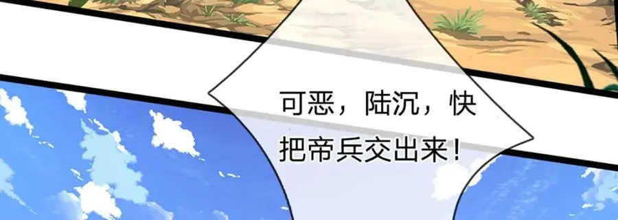 第296话 豪夺两件，神朝重器 第100页