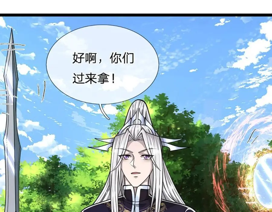 第296话 豪夺两件，神朝重器 第104页