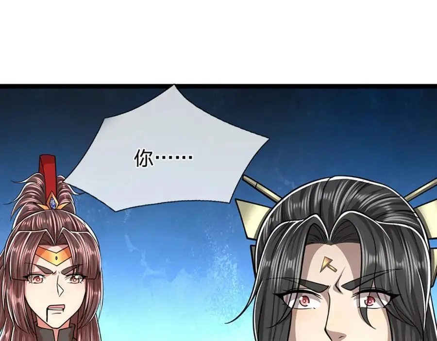 第296话 豪夺两件，神朝重器 第107页