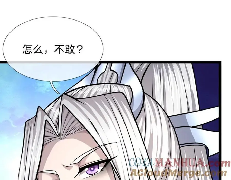 第296话 豪夺两件，神朝重器 第109页