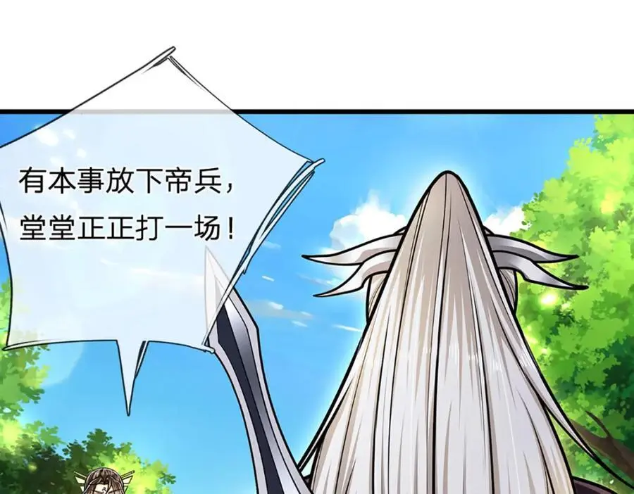 第297话 日月神体，人形凶兽 第5页