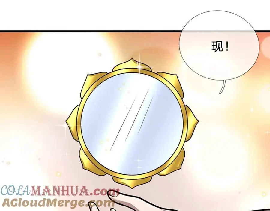 第297话 日月神体，人形凶兽 第7页