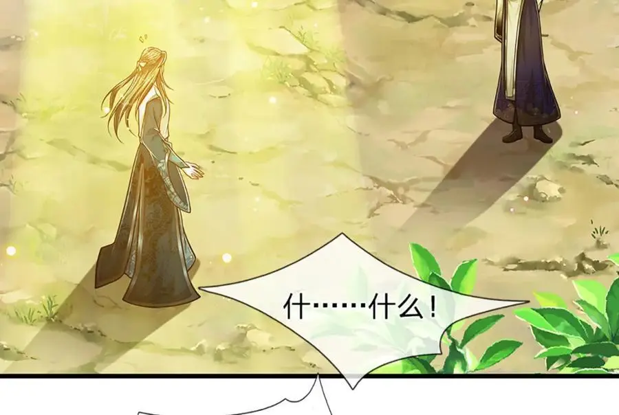 第297话 日月神体，人形凶兽 第11页