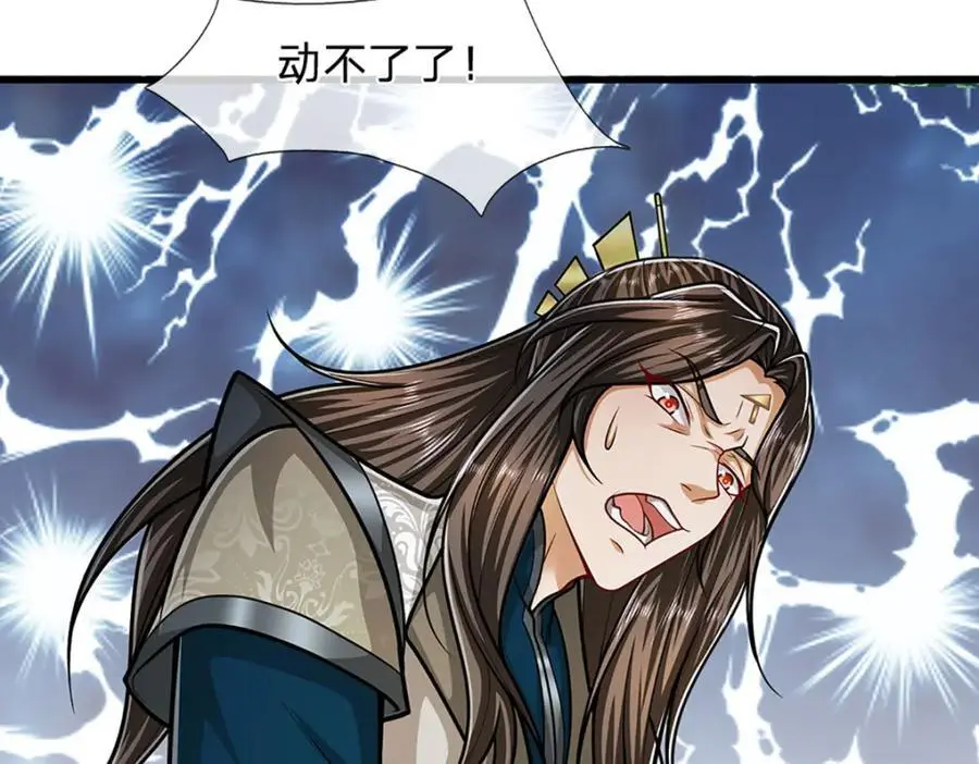 第297话 日月神体，人形凶兽 第12页