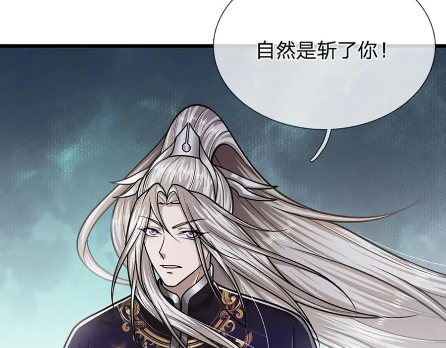 第297话 日月神体，人形凶兽 第17页