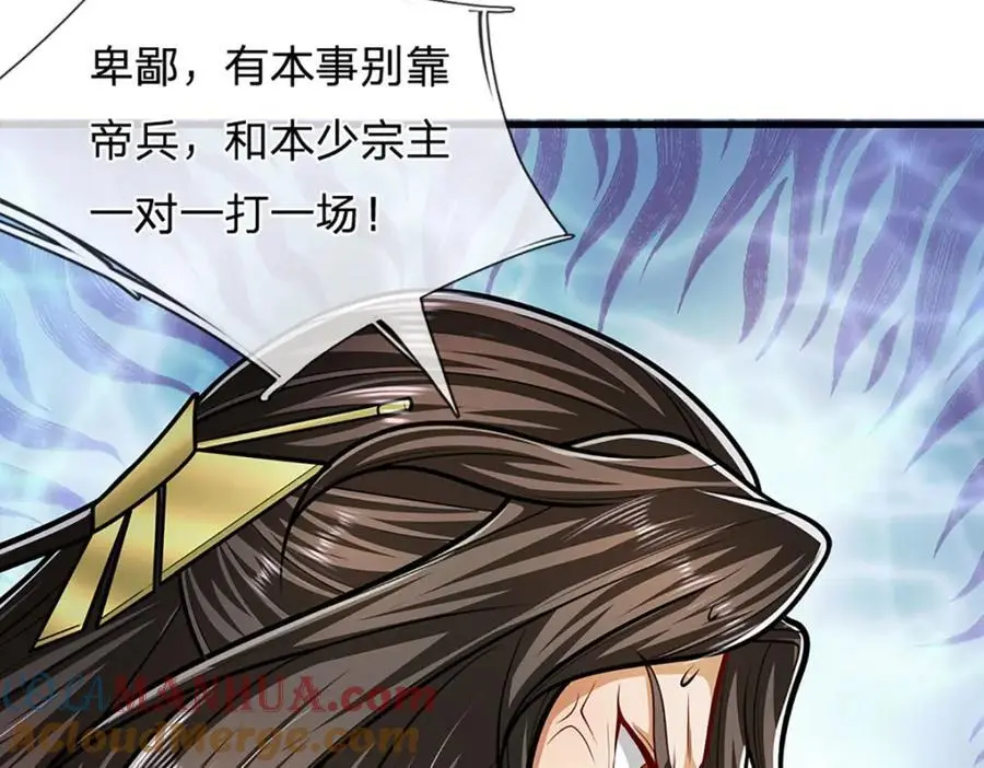 第297话 日月神体，人形凶兽 第19页