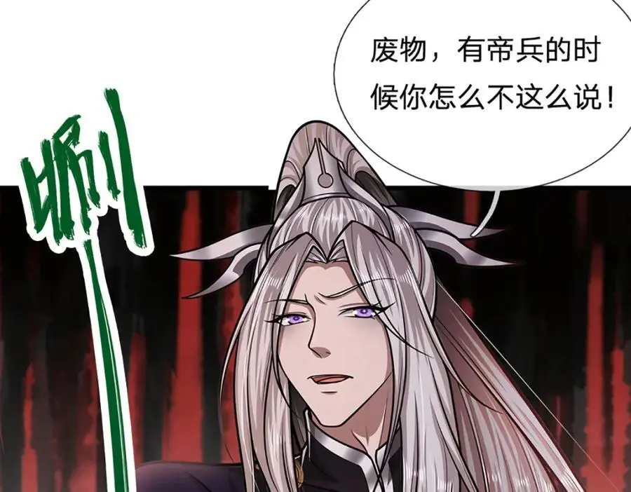 第297话 日月神体，人形凶兽 第21页