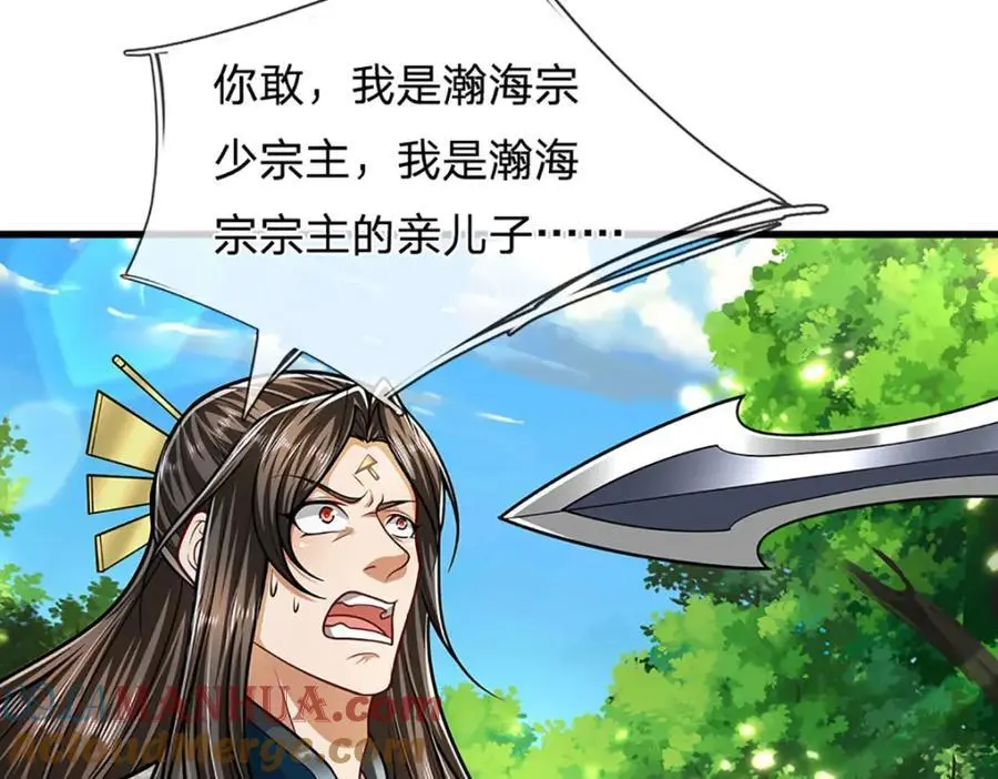 第297话 日月神体，人形凶兽 第25页
