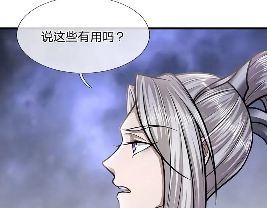 第297话 日月神体，人形凶兽 第27页