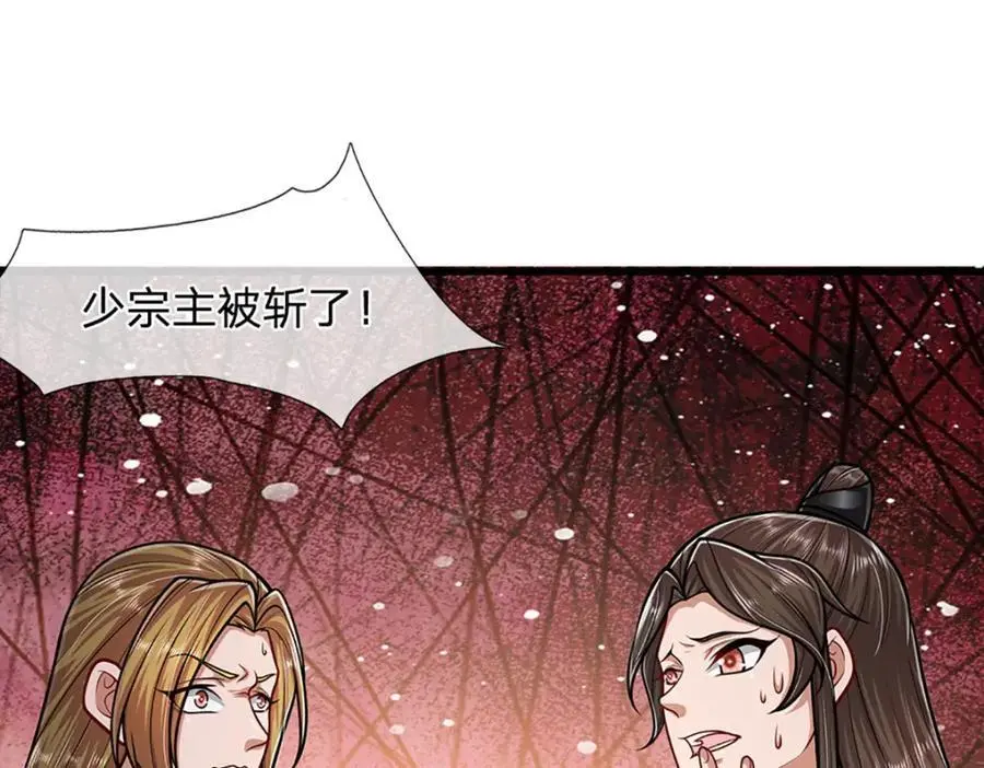第297话 日月神体，人形凶兽 第36页